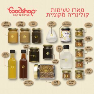 מארז טעימות