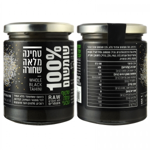 טחינה מלאה שחורה