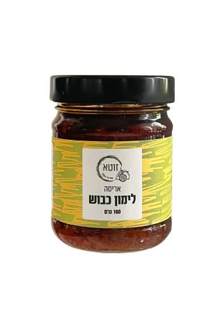 אריסה לימון כבוש מעושנת קלות