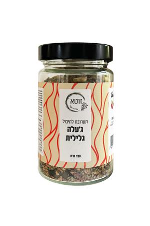 ג'עלה גלילית - תערובת לתיבול ג'עלה גלילית - תערובת לתיבול