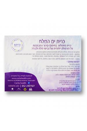 כרית חימום ארומוטרפית להרגעה ופינוק כרית חימום ארומוטרפית להרגעה ופינוק