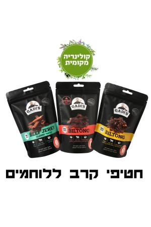 חטיפי קרב לגדוד חטיפי קרב לגדוד