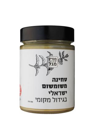 טחינה משומשום ישראלי בגידול מקומי