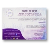 כרית חימום ארומוטרפית להרגעה ופינוק 